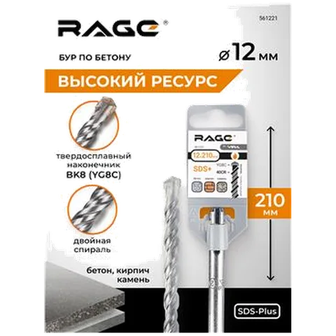Бур по бетону 12 х 210 мм SDS-plus RAGE by VIRA арт. 561221