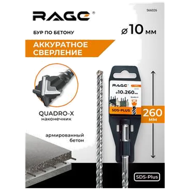 Бур по бетону SDS-Plus 10х260 мм Quadro-X RAGE, арт. 566026