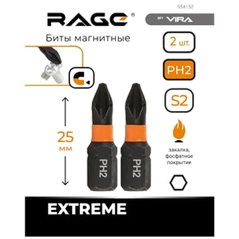 Биты магнитные S2 PH2 x 25 мм 2 шт RAGE by VIRA арт. 554152
