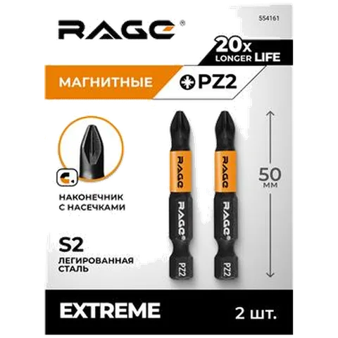 Биты магнитные S2 PZ2 x 50 мм 2 шт RAGE by VIRA арт.554161