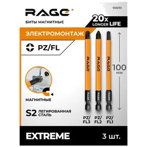 Биты магнитные S2 PZ/FL1, PZ/FL2, PZ/FL3 x 100 мм 3 шт RAGE, арт. 554293
