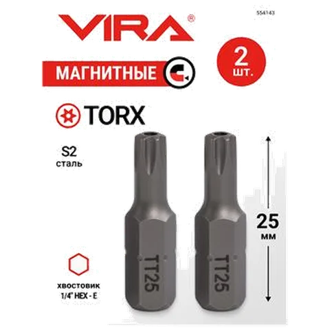 Биты магнитные Torx TT25*25 мм  2шт.VIRA, арт.554144