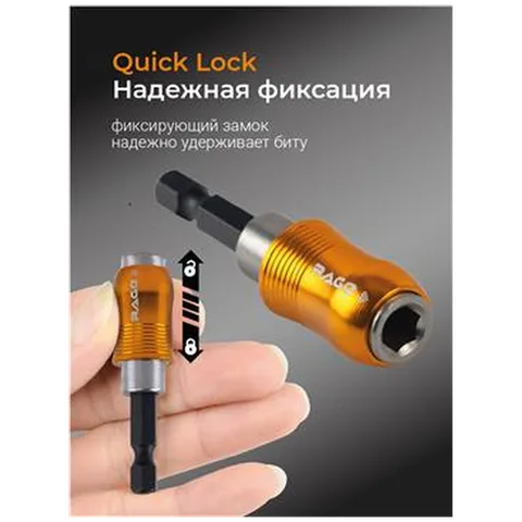Держатель для бит QUICK LOCK 60 мм RAGE by VIRA арт.554181