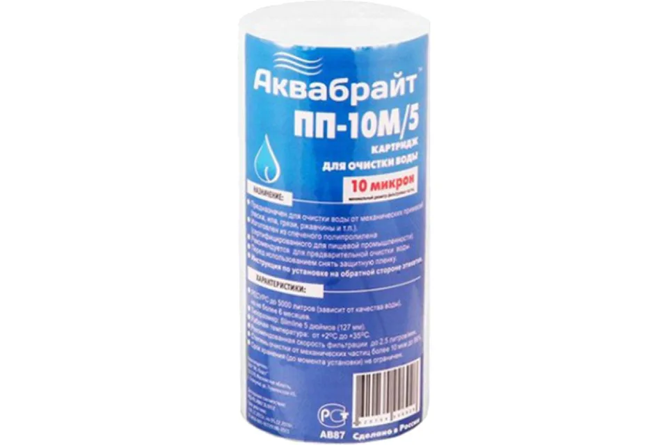 Картридж ***MINI ПП 10Мкм (для механической очистки воды) (100шт/уп) АКВАБРАЙТ