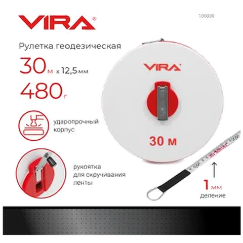 Рулетка геодезическая 30 м VIRA, 100039