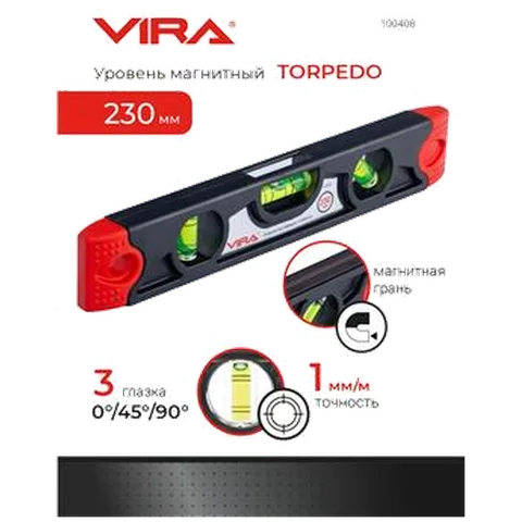 Уровень торпедо магнитный 230 мм VIRA, 100408