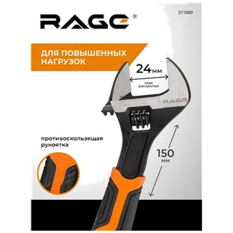 Ключ разводной 150 мм RAGE by VIRA арт.311060