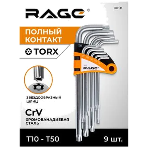 Набор ключей TORX RAGE by VIRA T10-T50 9 шт Г-обр, CrV, д/авто и велосип, 303141
