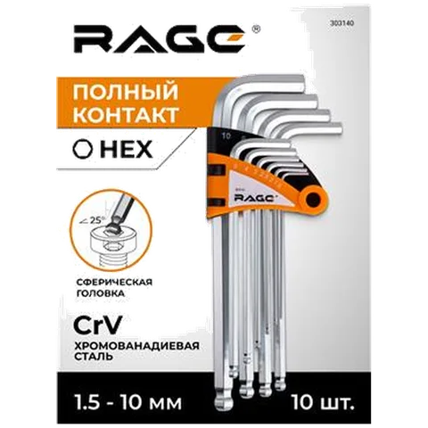 Набор шестигранных HEX ключей со сферич.головкой RAGE by VIRA 1.5-10мм 10 шт, Г-обр, 303140