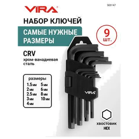 Набор шестигранных ключей CrV 9 предметов VIRA 23х10х3,5, 303147