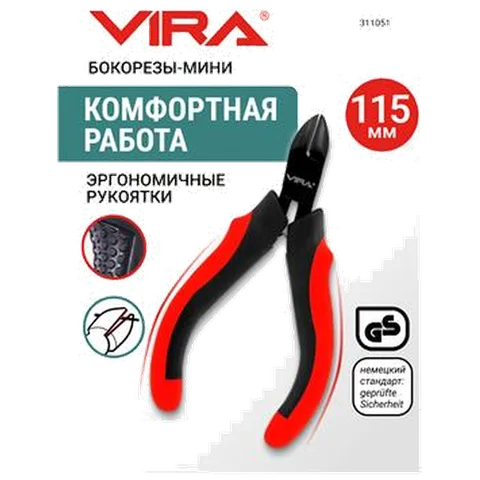 Бокорезы мини 115 мм VIRA 115х65х10 мм, 311051