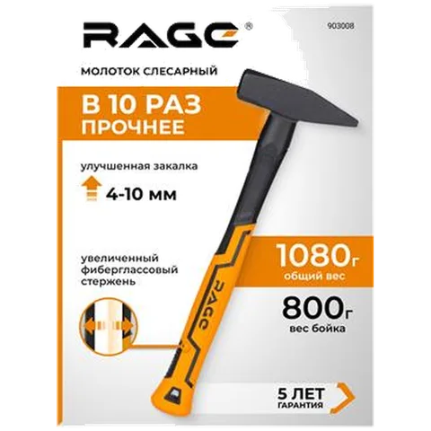 Молоток слесарный 800 г RAGE by VIRA арт.903008