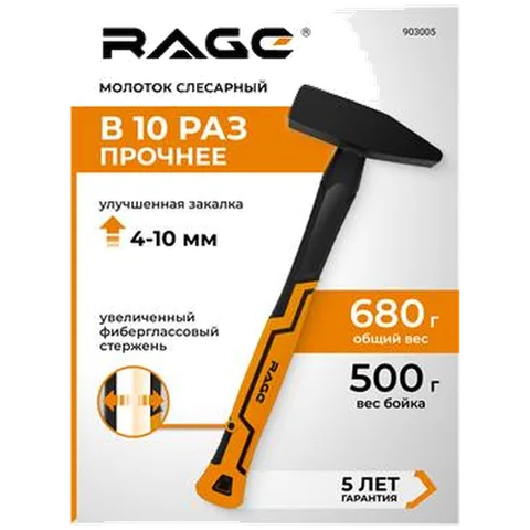 Молоток слесарный 500 г RAGE by VIRA арт.903005