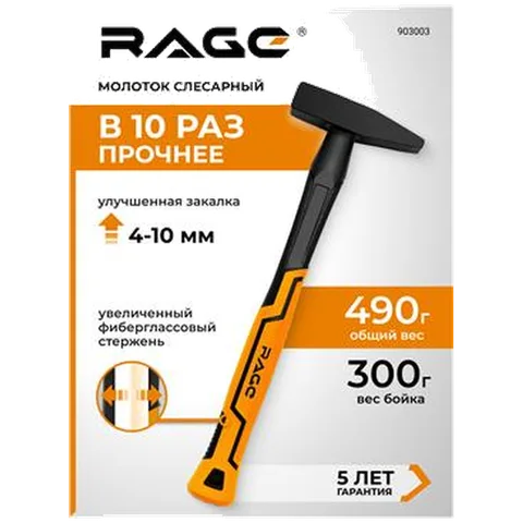 Молоток слесарный 300 г RAGE by VIRA арт.903003