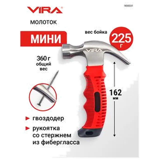 Молоток безинерционный 225 г VIRA арт 900031