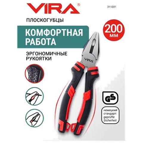 Плоскогубцы комбинир. 200 мм VIRA, пассатижи слесарные, сталь CS 55, TPR рукоятки, 311031
