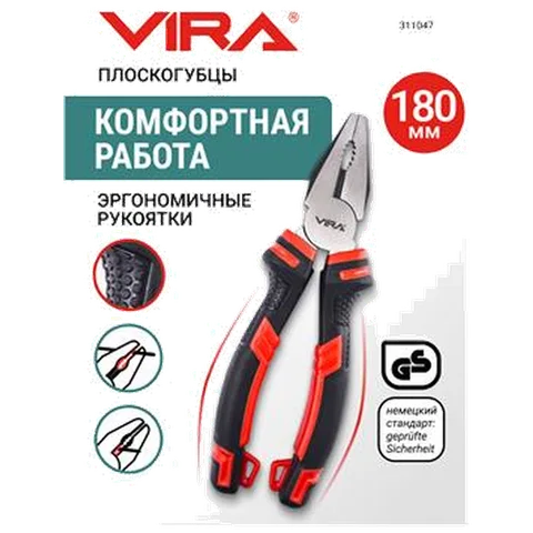 Плоскогубцы комбинир. 180 мм VIRA, пассатижи слесарные с режущей кромкой, сталь CS 55, 311047