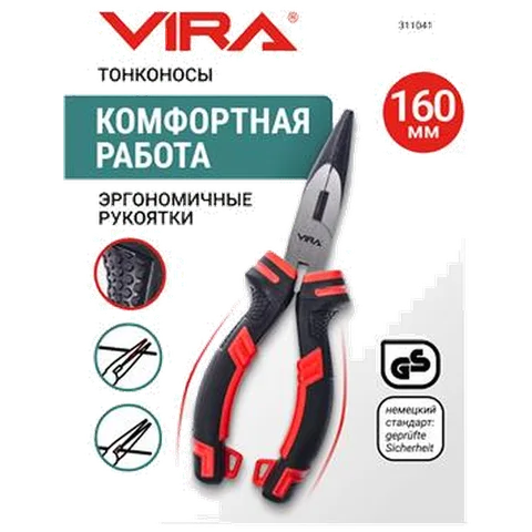 Тонконосы 160 мм VIRA – удлиненные узкогубцы, ст. CS 55, TPR ручки, дпровол и винтов, 311041
