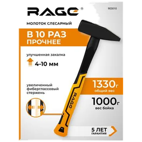 Молоток слесарный 1000 г RAGE by VIRA арт.903010