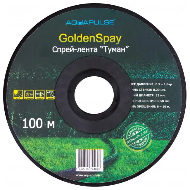 Туман 40 Golden Spay (100 м)