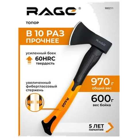 Топор кованый RAGE 600г с фиберглас.рук.универс. д/дров,дачи,похода, сталь CS45, 900211
