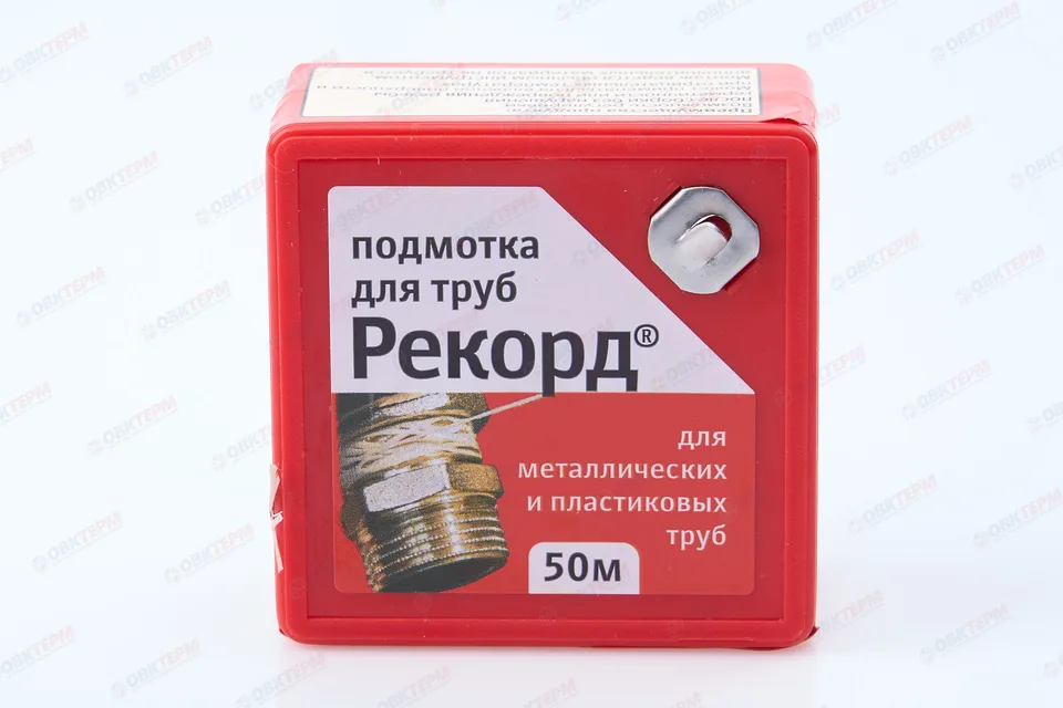 Уплотнительная нить - подмотка для труб "Рекорд" 50 м. Блистер