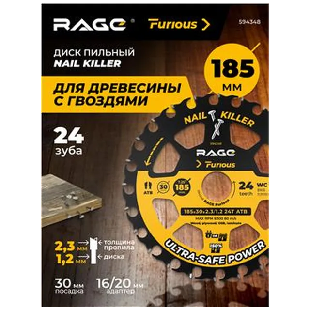 Диск пильный по дереву RAGE Furious 185 мм (7 1/4”) Z24 по дереву с гвоздями, 30+20+16 мм, 594348