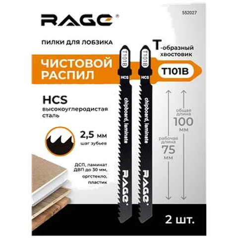 Пилки для лобзика по дереву и пластику T101B 75 мм 2 шт. RAGE by VIRA 552027