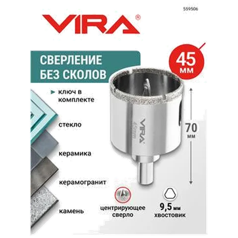 Коронка алмазная по керамике VIRA 45 мм трехгранный хвостовик, арт. 559506