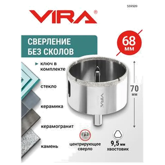 Коронка алмазная по керамике VIRA 68 мм трехгранный хвостовик, арт. 559509