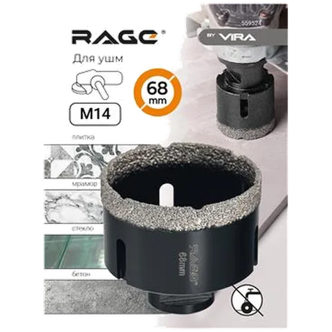 Коронка алмазная 68мм RAGE по керамограниту для УШМ, сухое сверление, арт. 559524