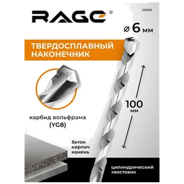 Сверло по бетону и камню 6 х 100 мм RAGE by VIRA 165х30х7 мм арт 555006