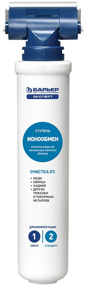 Водоочиститель EXPERT Single (одноступенчатая система) РАСПРОДАЖА Барьер