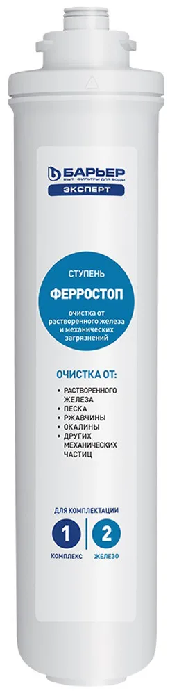 Картридж EXPERT Ферростоп Барьер
