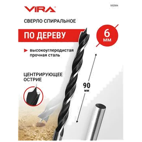 Сверло по дереву спиральное 6 мм VIRA 552006