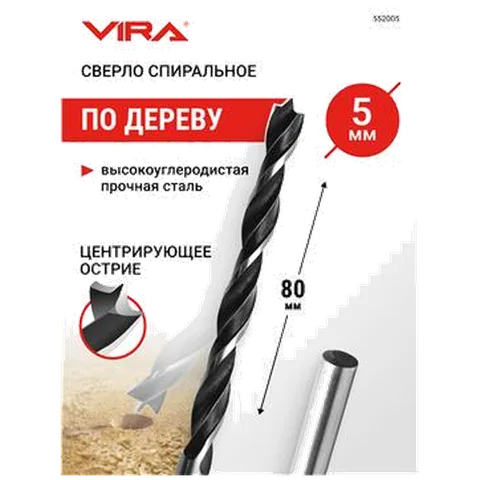Сверло по дереву спиральное 5 мм VIRA 552005