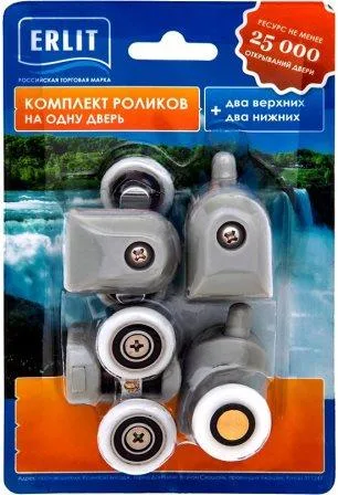 Ролики 23 мм 5 серия комп на дверь ER (блистер)