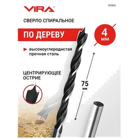 Сверло по дереву спиральное 4 мм VIRA 552004