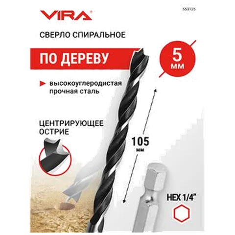 Сверло по дереву HEX спиральное 5 мм VIRA 553125