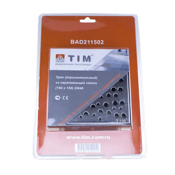 Трап 50 горизонтальный 15*15 квадрат нерж TIM (гидрозатвор) (1шт/4упак)