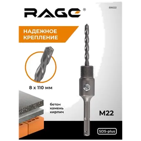 Держатель для коронки по кирпичу и газобетону RAGE by VIRA 559222