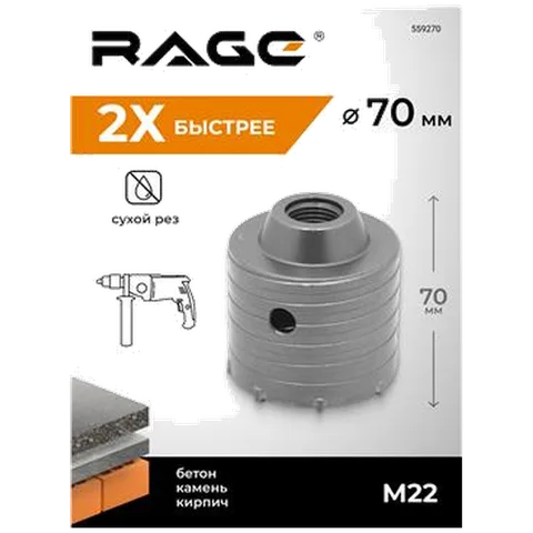 Коронка по кирпичу и газобетону 70 мм RAGE by VIRA 559270