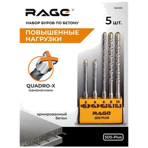 Набор буров по бетону 5,6х110 + 6,8,10х160 SDS plus Quadro-X RAGE 564545