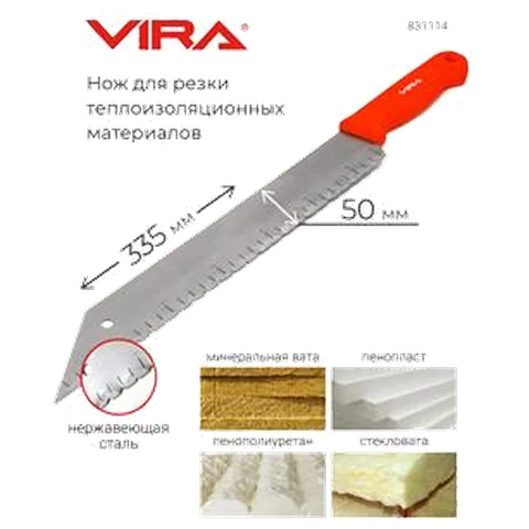 Нож для резки теплоизоляционных материалов VIRA арт.831114