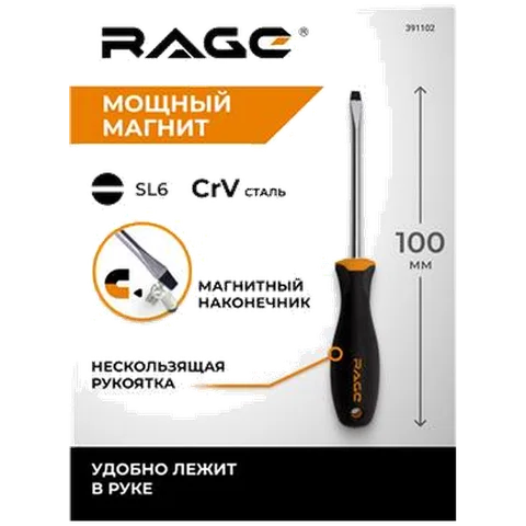 Отвертка шлицевая SL6X100 мм RAGE by VIRA арт 391102
