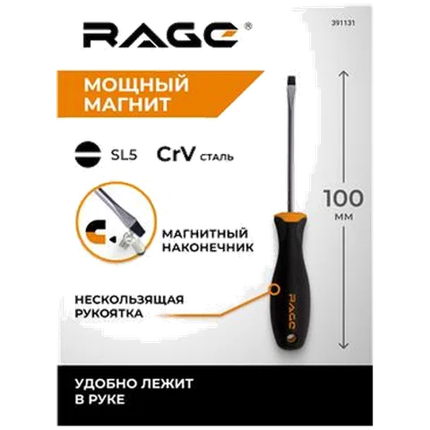 Отвертка шлицевая SL5X100 мм RAGE by VIRA арт 391131