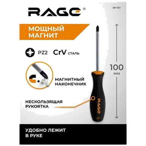 Отвертка крестовая PZ2X100 мм RAGE by VIRA арт 391101