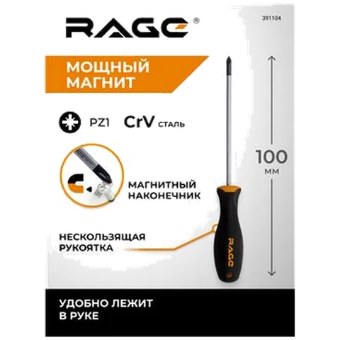 Отвертка крестовая PZ1X100 мм RAGE by VIRA арт 391104
