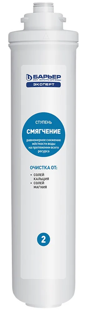 Картридж EXPERT Смягчение Барьер