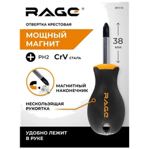 Отвертка крестовая PH2X38 мм RAGE by VIRA арт 391115